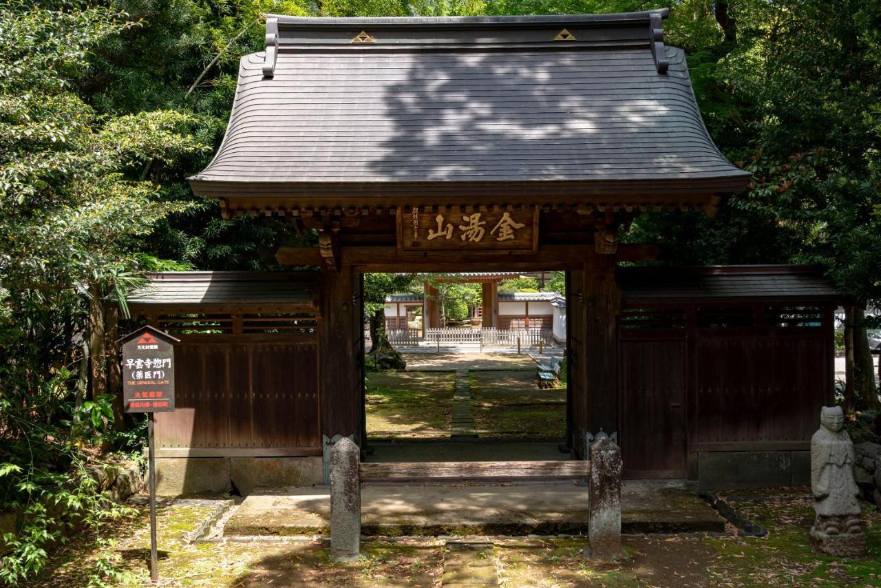 【箱根湯本】日本家屋・箱根湯本駅から徒歩15分、芸者教師の家 Hakone Ngoại thất bức ảnh